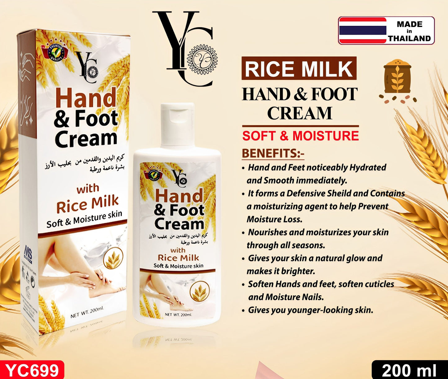 YC Herbal Hand and Foot Cream: