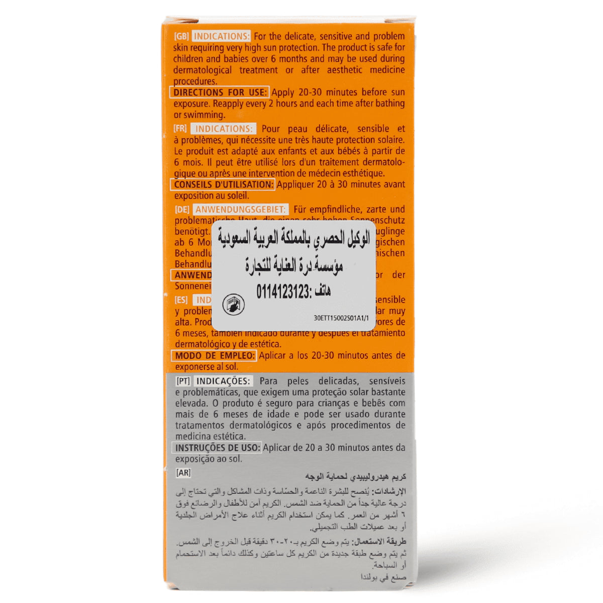 PHARMACERIS Sun Protect SPF 50+ Broad Spectrum Sunscreen Cream (50ml) -